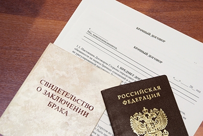 доступные способы изменения или расторжения брачного договора в России