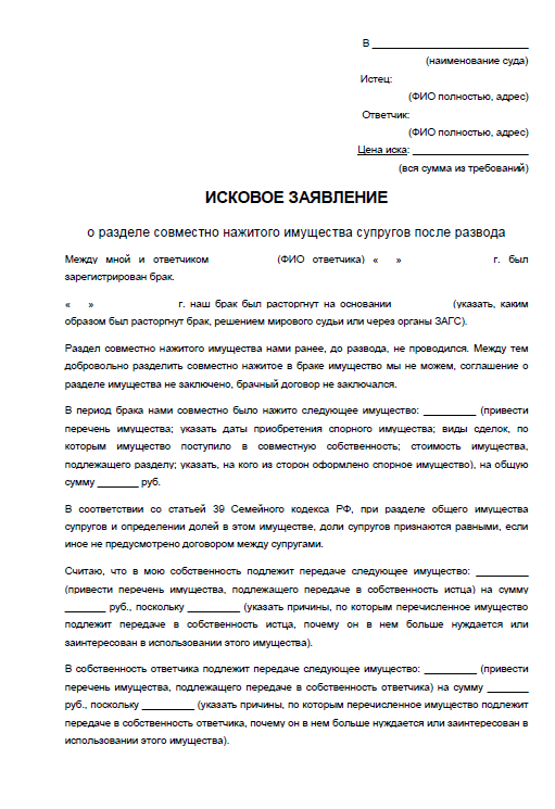 образец заявления на развод 2015 украина